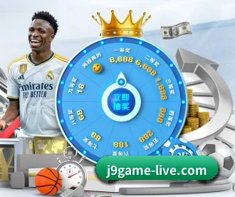 j9九游会官网 APP 深度功能 - j9 game