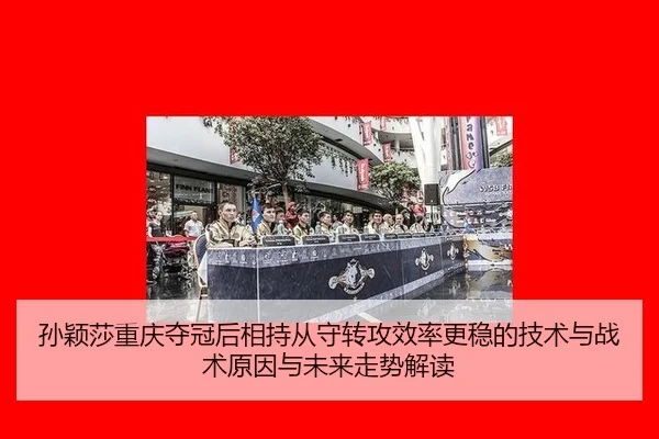 sun-ying-sha-chong-qing-duo-guan-hou-xiang-chi-cong-shou-zhuan-gong-xiao-lv-geng-wen-de-ji-shu-yu-zhan-shu-yuan-yin-yu-2-946.jpg